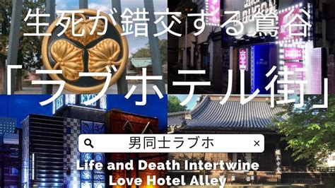 男同士 ラブホテル|男性同士で利用できるラブホテルの見つけ方や楽しみ方を紹介！